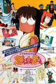 Moeru! Onii-san series tv
