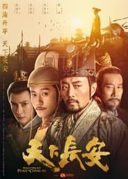 Peace in Palace, Peace in Changan series tv