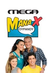 Mana X Ouranou series tv