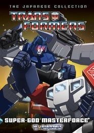 Transformers: Super-God Masterforce series tv