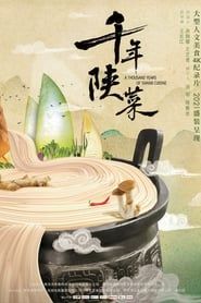 A Thousand Years of Shanxi Cuisine series tv