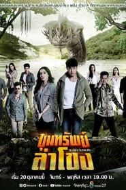 The Legend of the Mekong River series tv