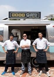 Friends by Food Truck series tv