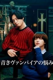 Aoki Vampire's Trouble saison 01 episode 06  streaming