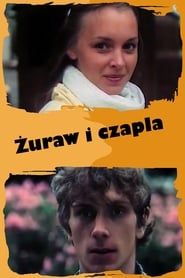 Żuraw i czapla (1988)