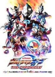 Ultraman Orb: The Chronicle saison 01 episode 01  streaming