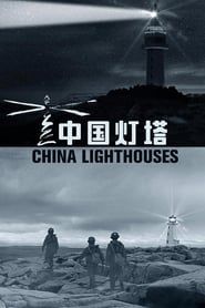 China Lighthouses series tv