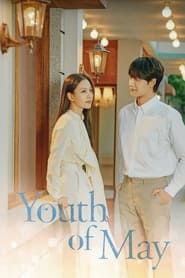 Youth of May saison 01 episode 05  streaming