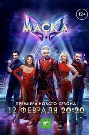 The Masked Singer Russia series tv