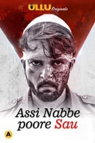Assi Nabbe Poore Sau series tv
