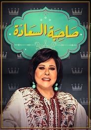 Her Excellency series tv
