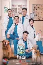 Animal Hospital series tv
