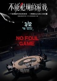 No Foul Game saison 01 episode 34  streaming