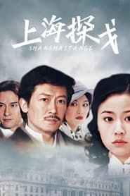 Shanghai Tan Ge series tv