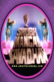 Shubh Mangal Savadhan series tv