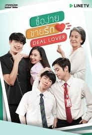 Deal Lover ซื้อง่ายขายรัก (2021)