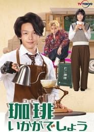 Would You Like Some Coffee? saison 01 episode 06  streaming