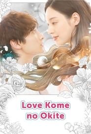 Love Kome no Okite: Kojirase Joshi to Toshishita Danshi saison 01 episode 05  streaming