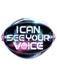 Image I Can See Your Voice
