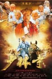 A Legend of Shaolin Temple series tv