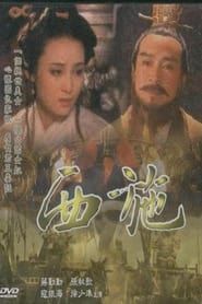 Xi Shi series tv