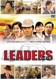 Leaders series tv
