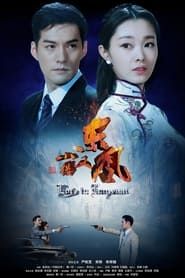 Love In Han Yuan saison 01 episode 03  streaming
