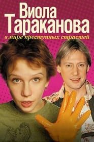Viola Tarakanova series tv