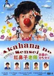 Akahana no Sensei series tv