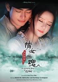 Image Phantasmal Night Affairs: The Enchanting Story of Qian