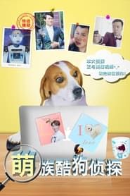 Cool Dog Detective series tv