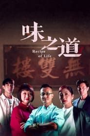 Recipe of Life series tv