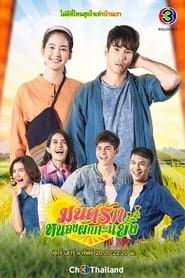 To Me, It's Simply You saison 01 episode 08  streaming
