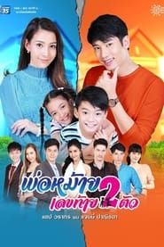 Widower With Two Kids series tv
