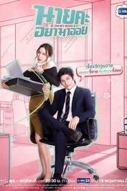 Oh My Boss saison 01 episode 01  streaming