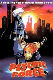 Psychic Force saison 01 episode 01  streaming