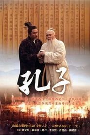 Confucius 2011</b> saison 01 