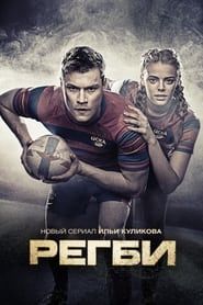 Rugby series tv