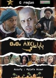 Baba Ali series tv