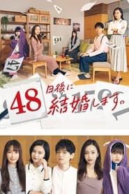 48 Nichi go ni Kekkon Shimasu series tv