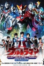 Ultraman New Generation Chronicle series tv