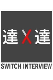 SWITCH Interview Masters series tv