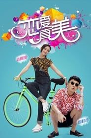 Love is So Beautiful saison 01 episode 12  streaming