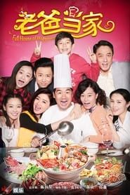 Full House of Happiness series tv