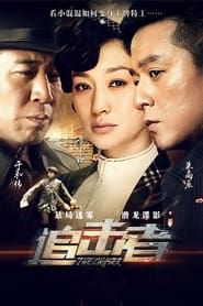 The Chaser series tv