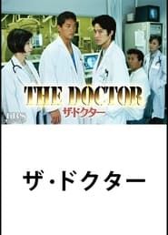 THE DOCTOR</b> saison 01 