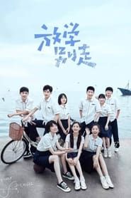 Don’t Leave After School saison 01 episode 07  streaming