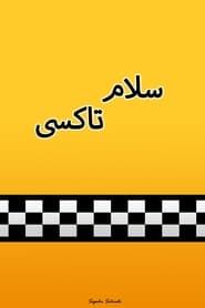 Salam Taxi series tv