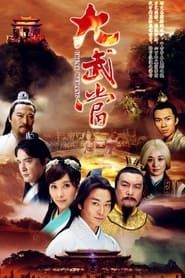 Great Wudang series tv