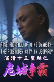 Rise & Fall of Qing Dynasty - The Forbidden City in Jeopardy series tv